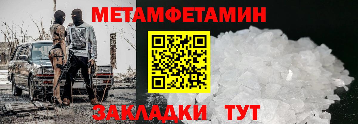 МЕФ  Клинцы  Меф МЯУ МЯУ кристаллы  Кокаин  APVP СОЛЬ кристаллы  МДМА  Метамфетамин  Вход с VPN  ГАШ  Канабис  Cocaine 