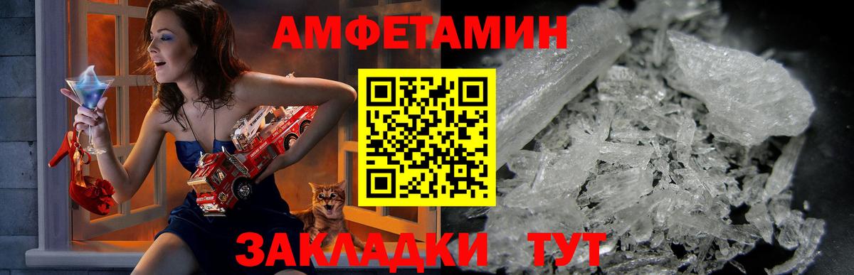 Амфетамин Розовый Клинцы