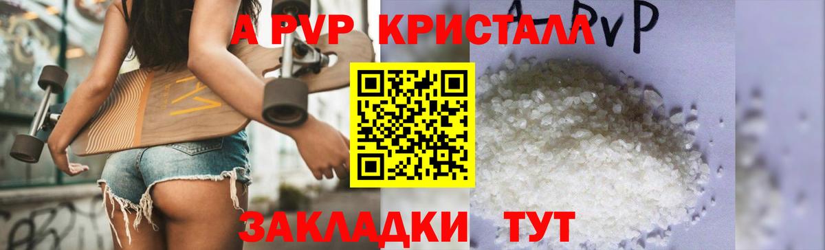 APVP СК КРИС  Альфа ПВП  Клинцы  Альфа ПВП СК  Вход с VPN  A PVP Соль 