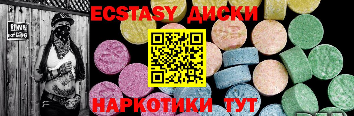 ЭКСТАЗИ mix Клинцы