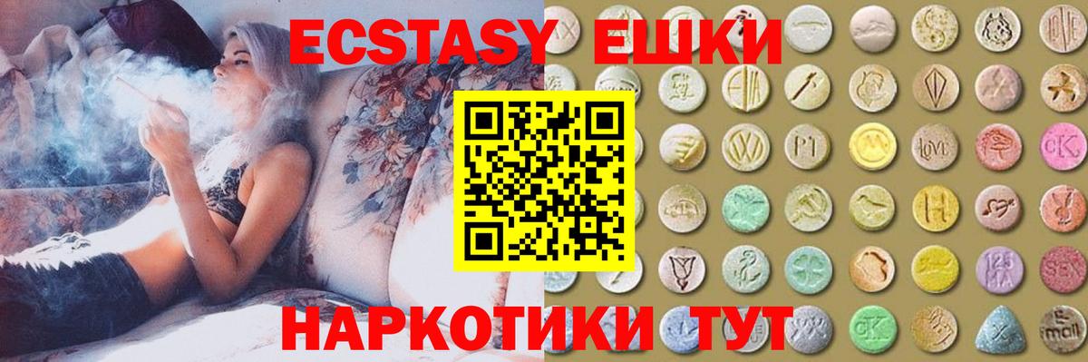 Экстази Philipp Plein  Вход с VPN  Ecstasy  Ecstasy 300 mg  Клинцы 