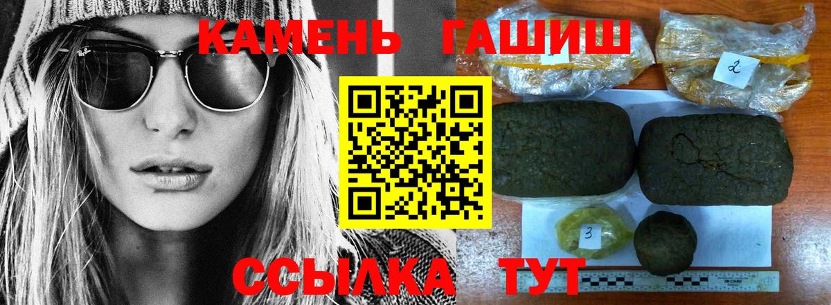 Клинцы  ГАШИШ  Вход с VPN  ГАШ индика сатива  ГАШ hashish 
