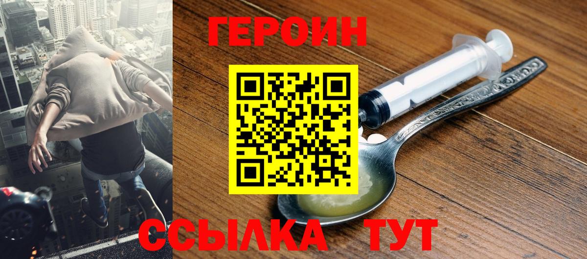 ГЕРОИН  Вход с VPN  Клинцы  ГЕРОИН герыч 
