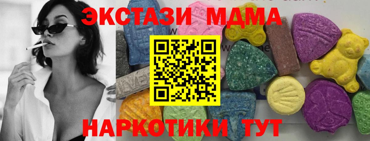 МДМА  МДМА кристаллы  Вход с VPN  Клинцы  MDMA VHQ 