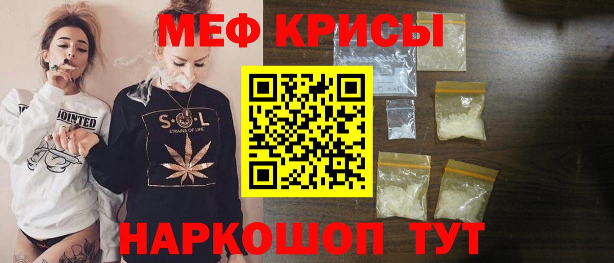 МЕФ мяу мяу  Мефедрон кристаллы  Вход с VPN  МЕФ  Клинцы 