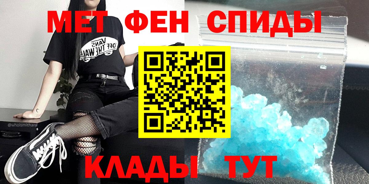 МЕТАМФЕТАМИН витя Клинцы