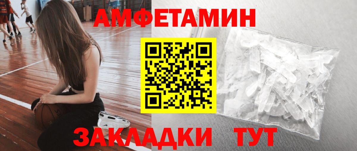 Клинцы  МЕТАМФЕТАМИН кристалл  Вход с VPN 