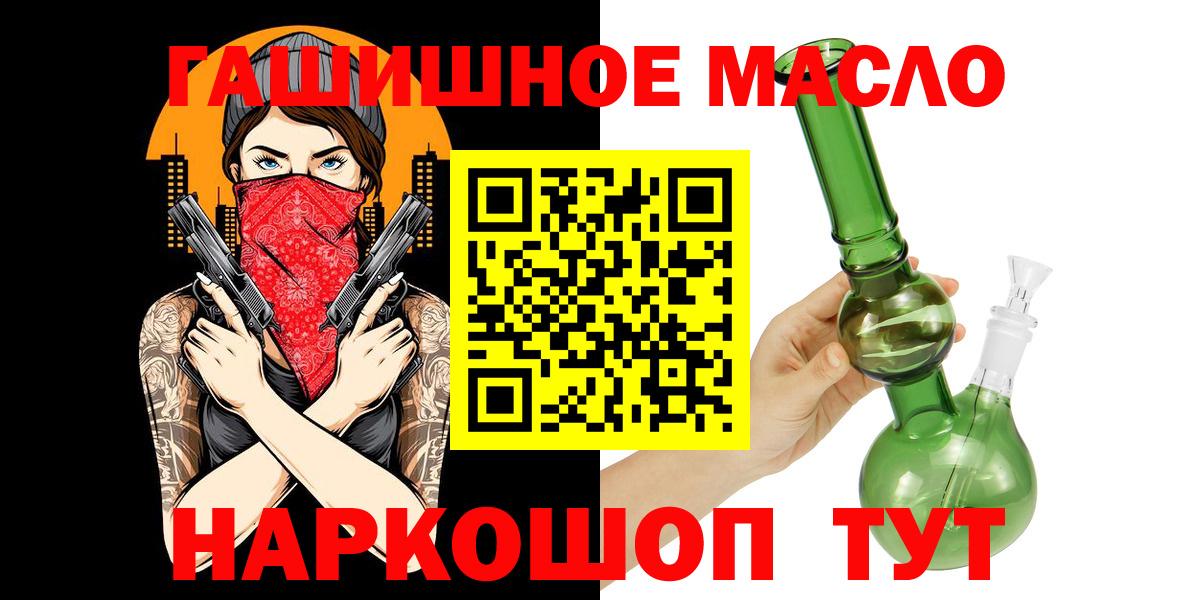 Дистиллят ТГК гашишное масло  Вход с VPN  Дистиллят ТГК вейп  Клинцы 